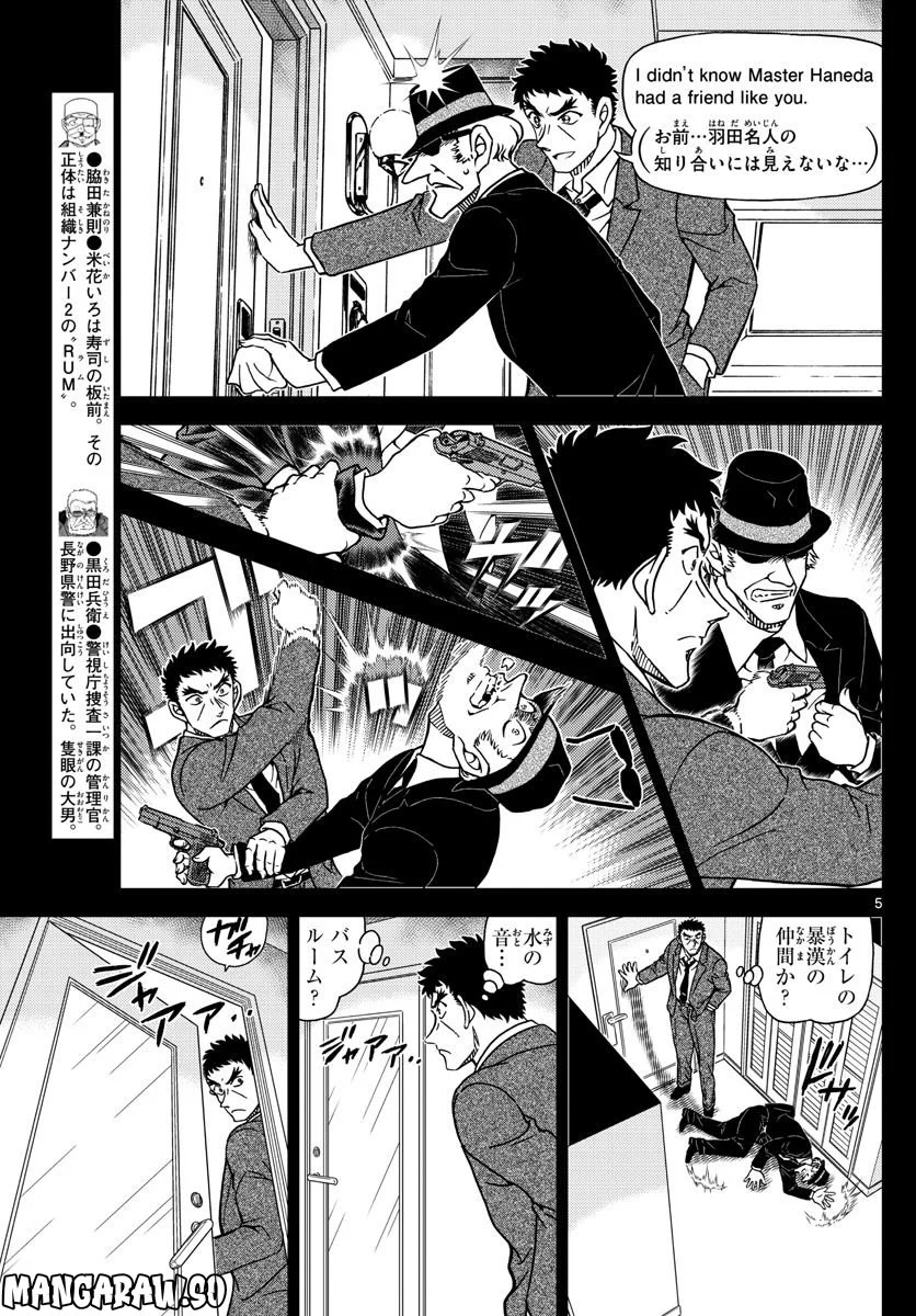 MEITANTEI CONAN - 第1108話 - Page 5