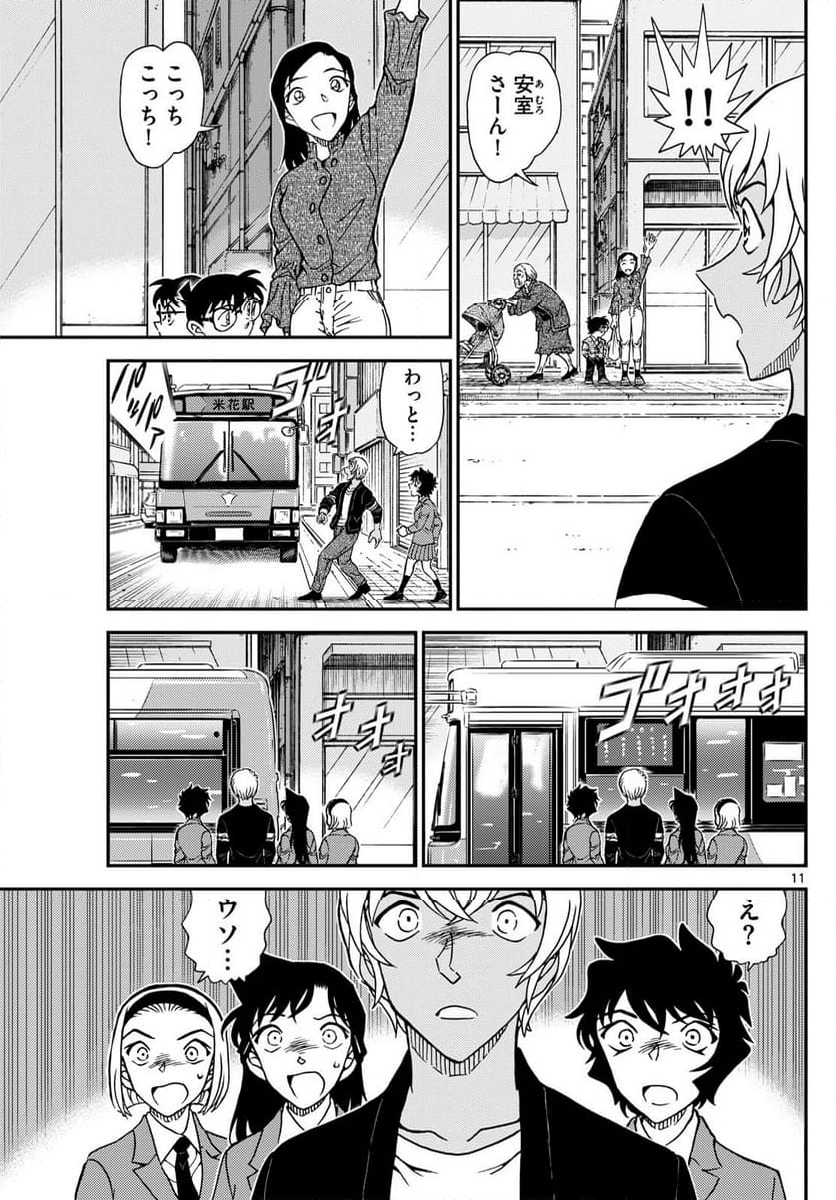 MEITANTEI CONAN - 第1126話 - Page 12