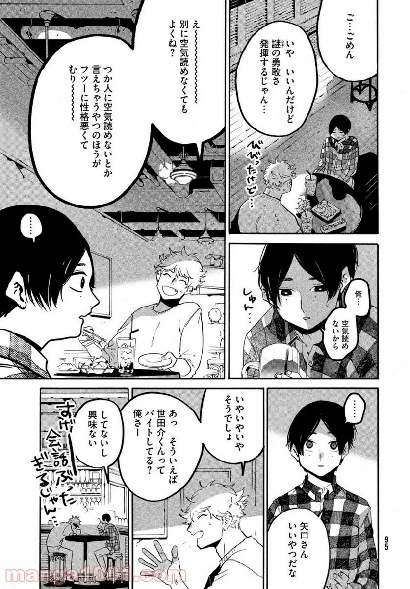 ブルーピリオド - 第41話 - Page 37