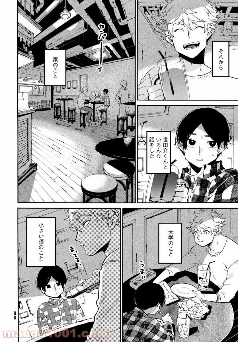 ブルーピリオド - 第41話 - Page 38