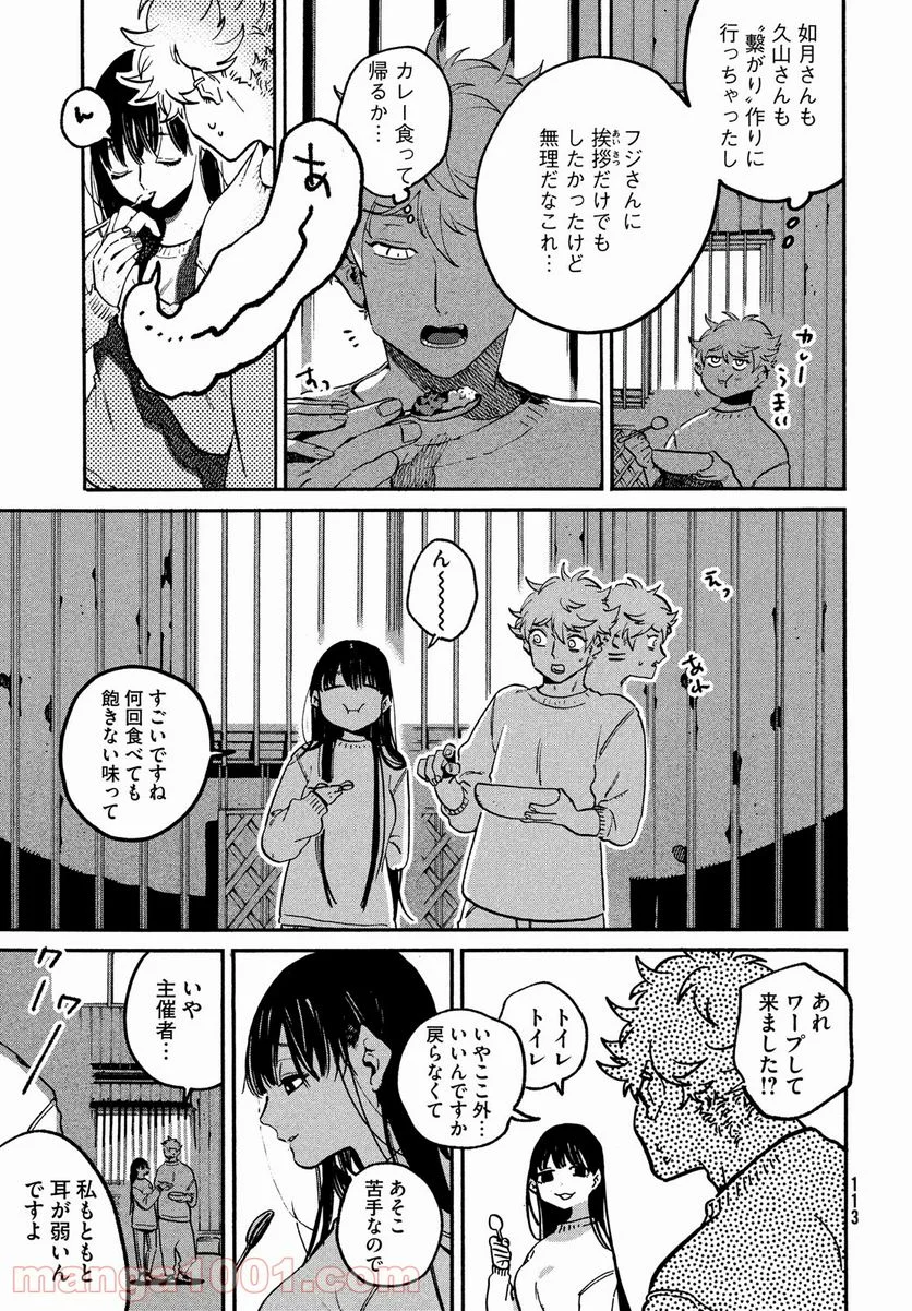 ブルーピリオド - 第51話 - Page 37