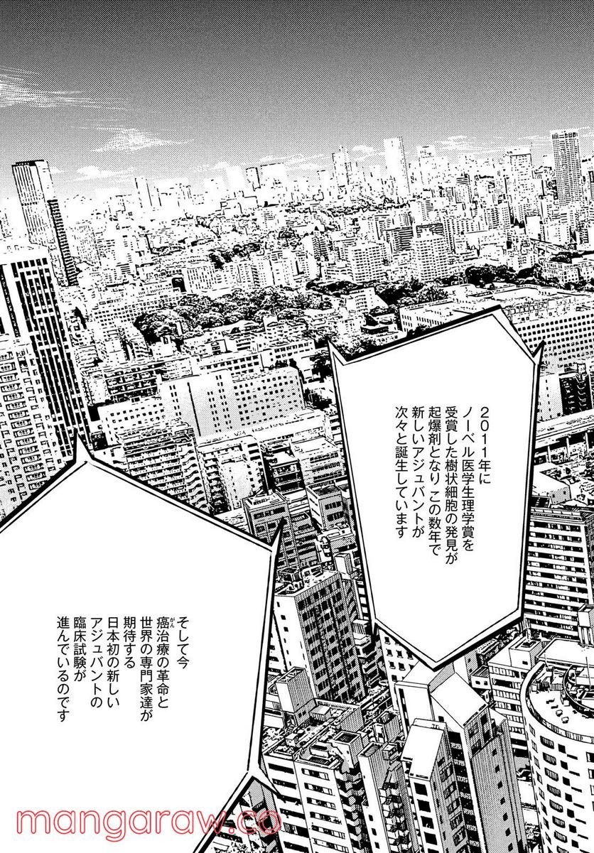 フラジャイル 病理医岸京一郎の所見 - 第92話 - Page 39