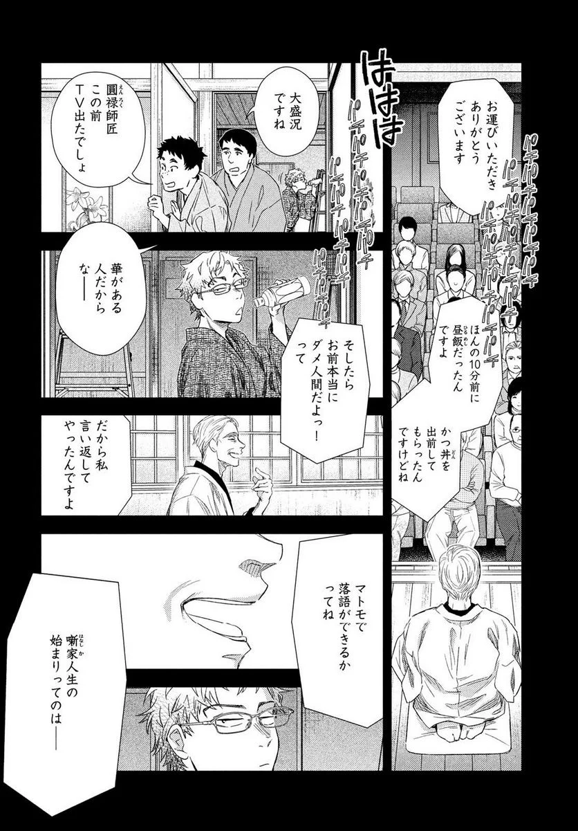 フラジャイル 病理医岸京一郎の所見 - 第108話 - Page 2