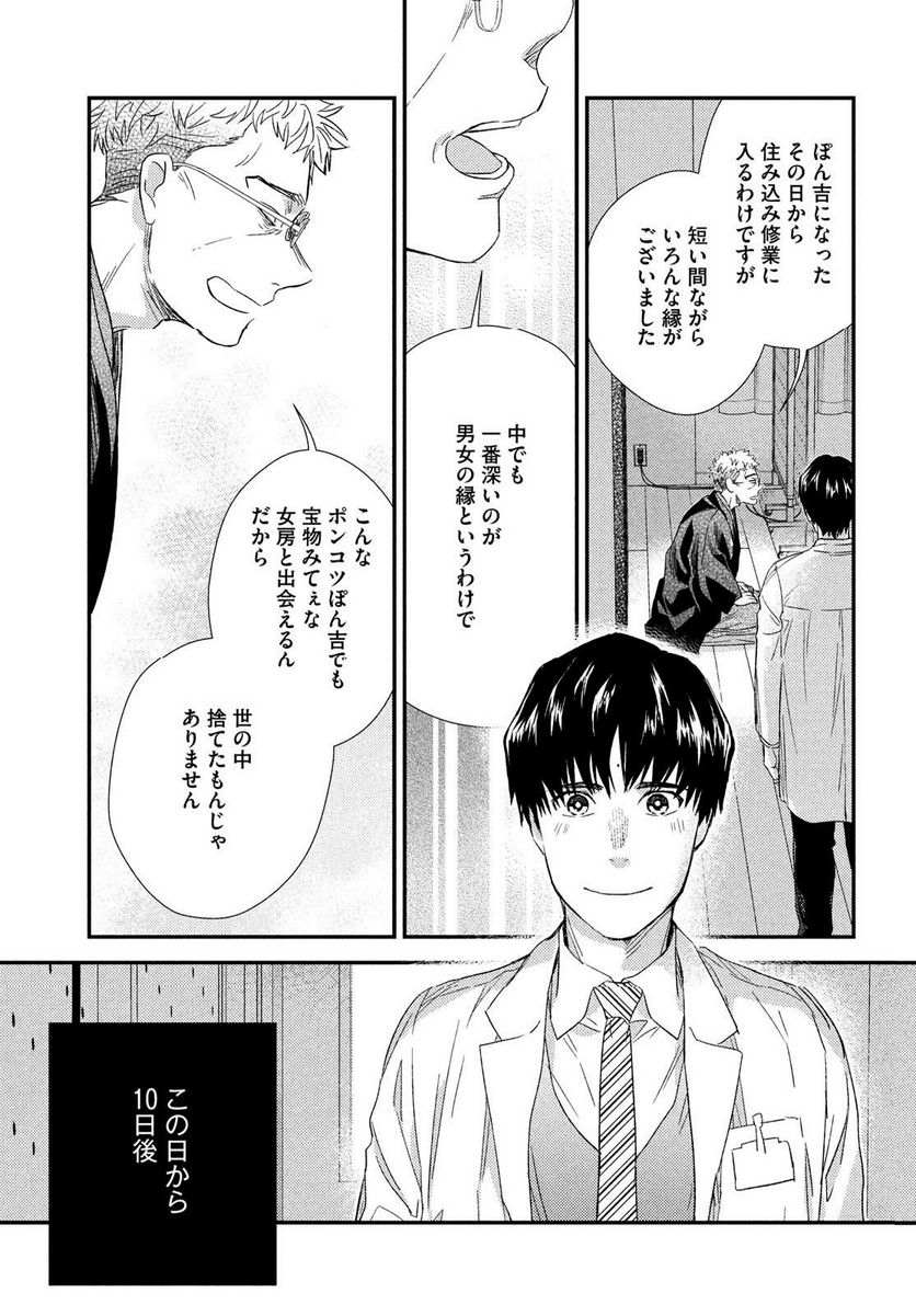 フラジャイル 病理医岸京一郎の所見 - 第108話 - Page 45