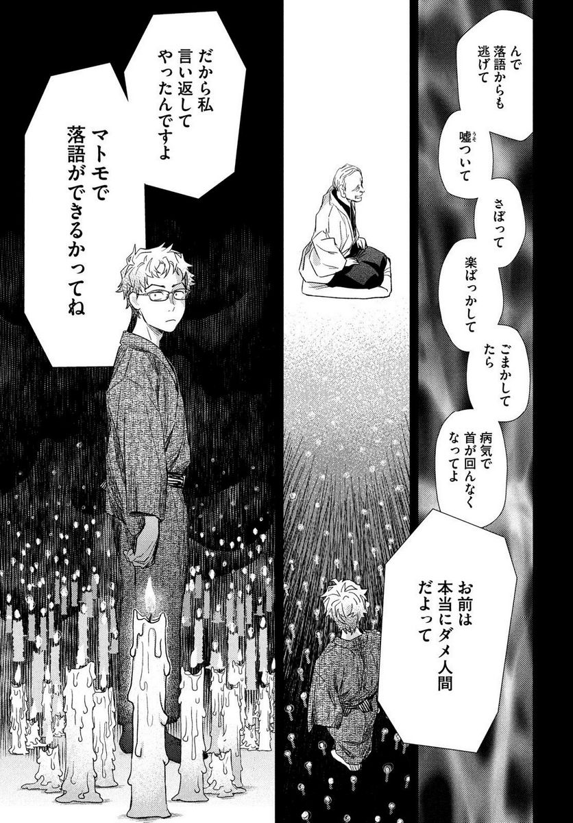 フラジャイル 病理医岸京一郎の所見 - 第108話 - Page 9