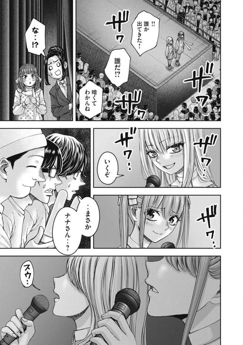 私のアリカ - 第58話 - Page 15