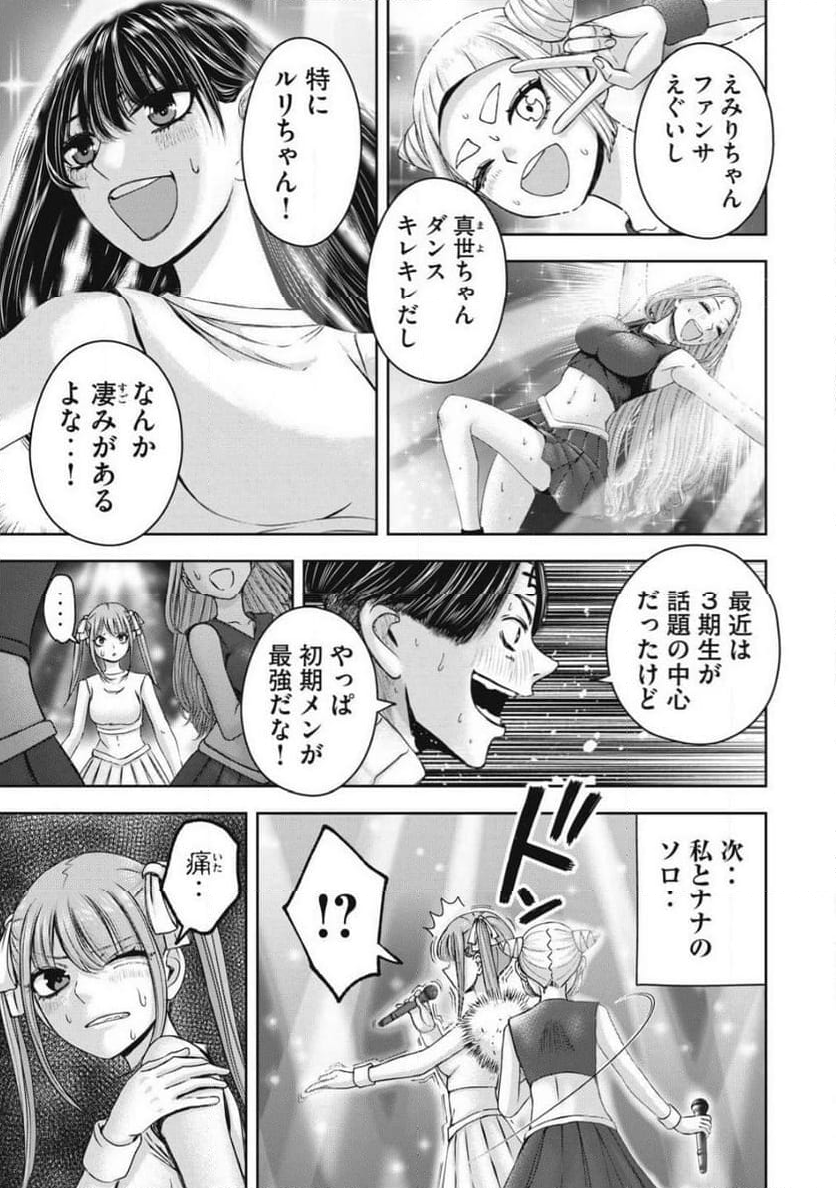 私のアリカ - 第58話 - Page 3