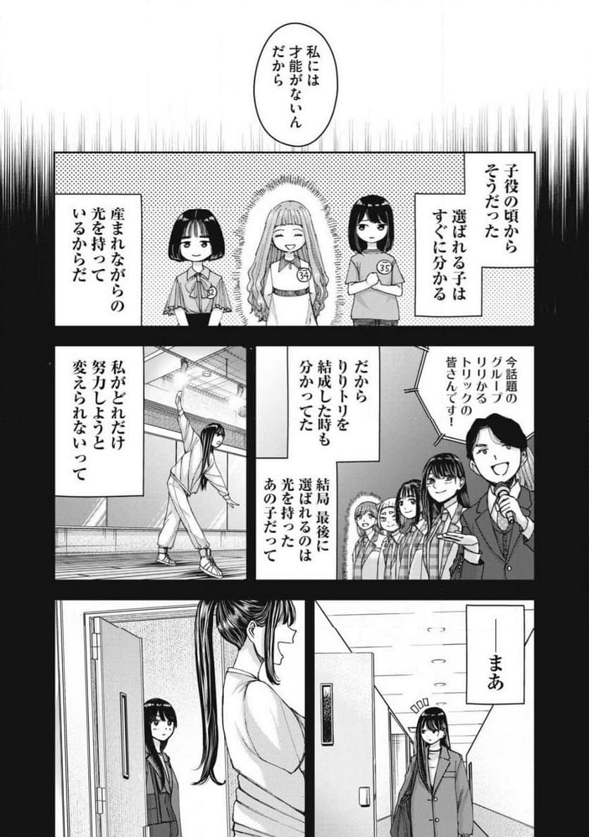 私のアリカ - 第58話 - Page 22