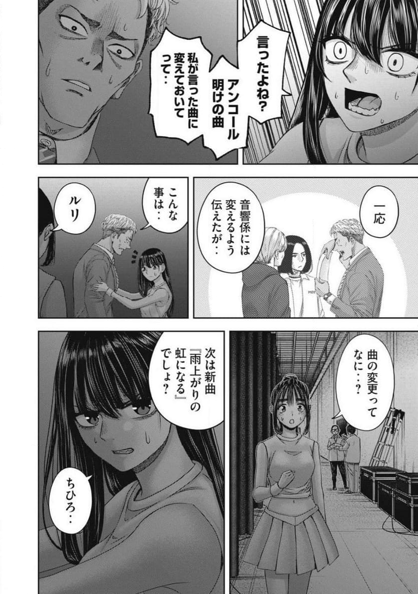 私のアリカ - 第58話 - Page 6