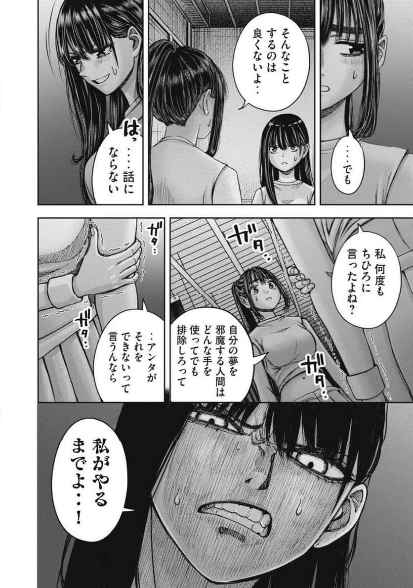 私のアリカ - 第58話 - Page 8