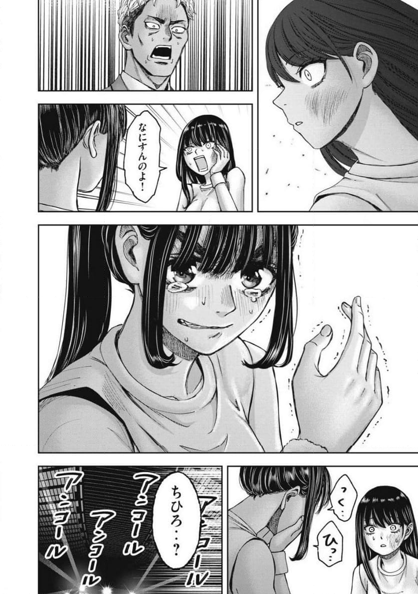 私のアリカ - 第58話 - Page 10