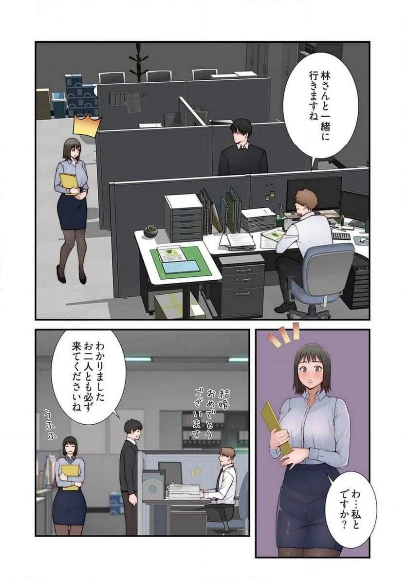 どちらか選べと言われたら。 - 第45話 - Page 36