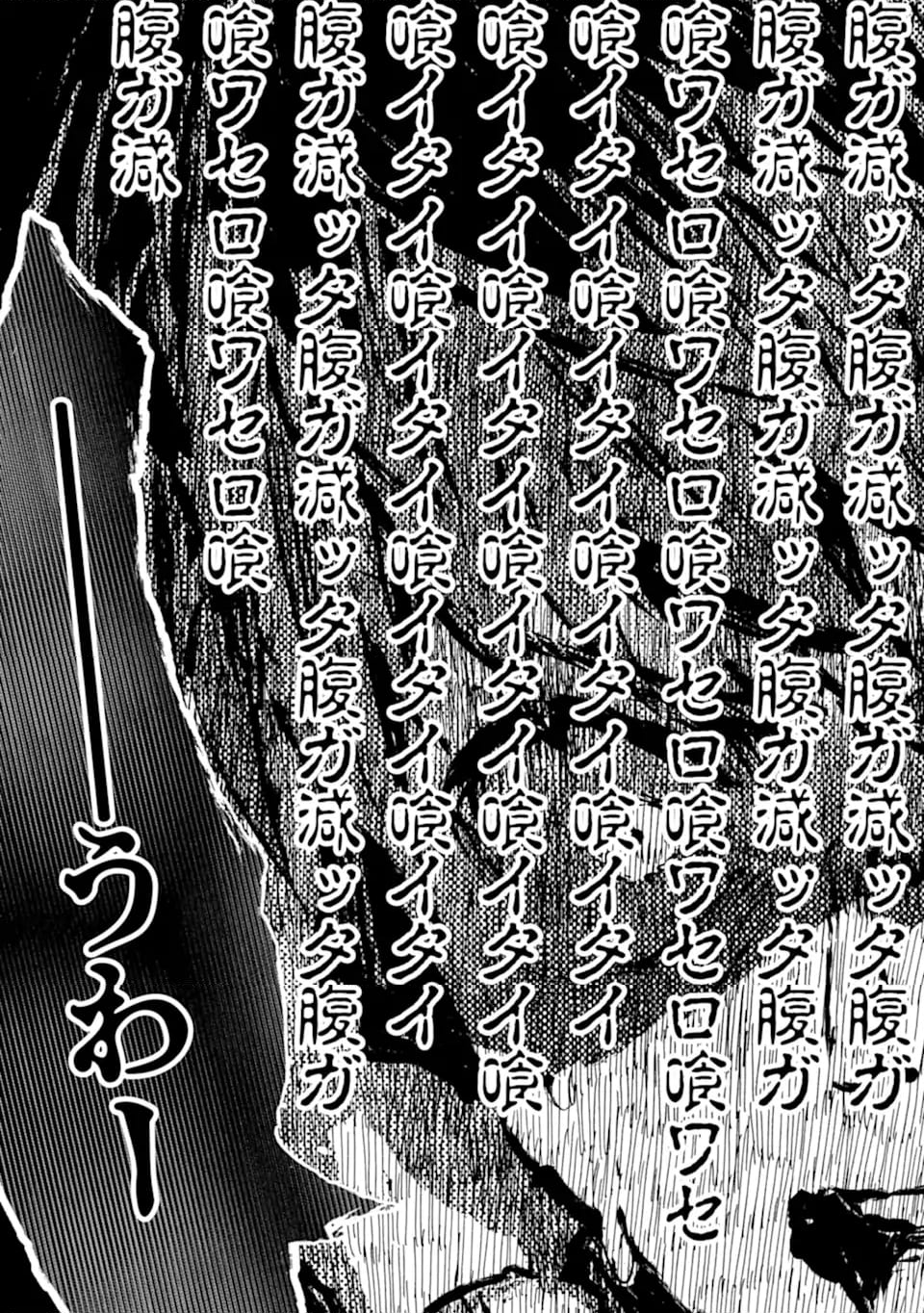 モンスターがあふれる世界になったので、好きに生きたいと思います 第47.4話 - Trang 5