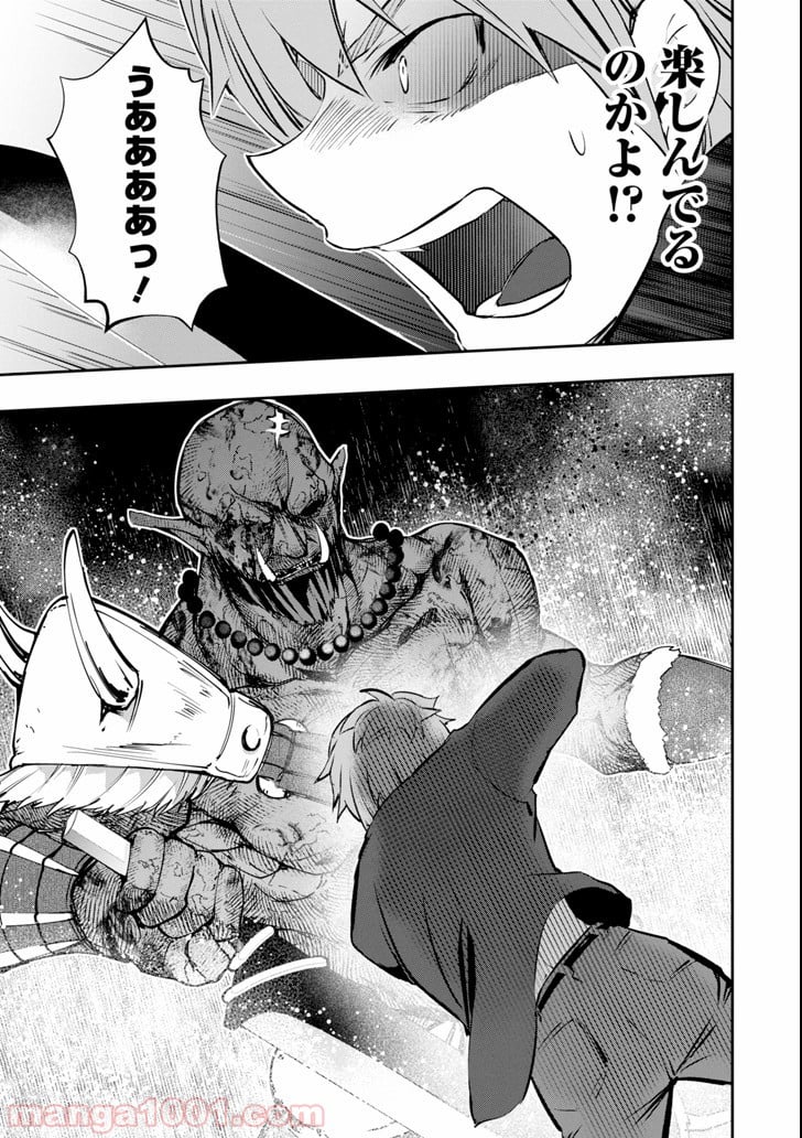 モンスターがあふれる世界になったので、好きに生きたいと思います - 第11話 - Page 37