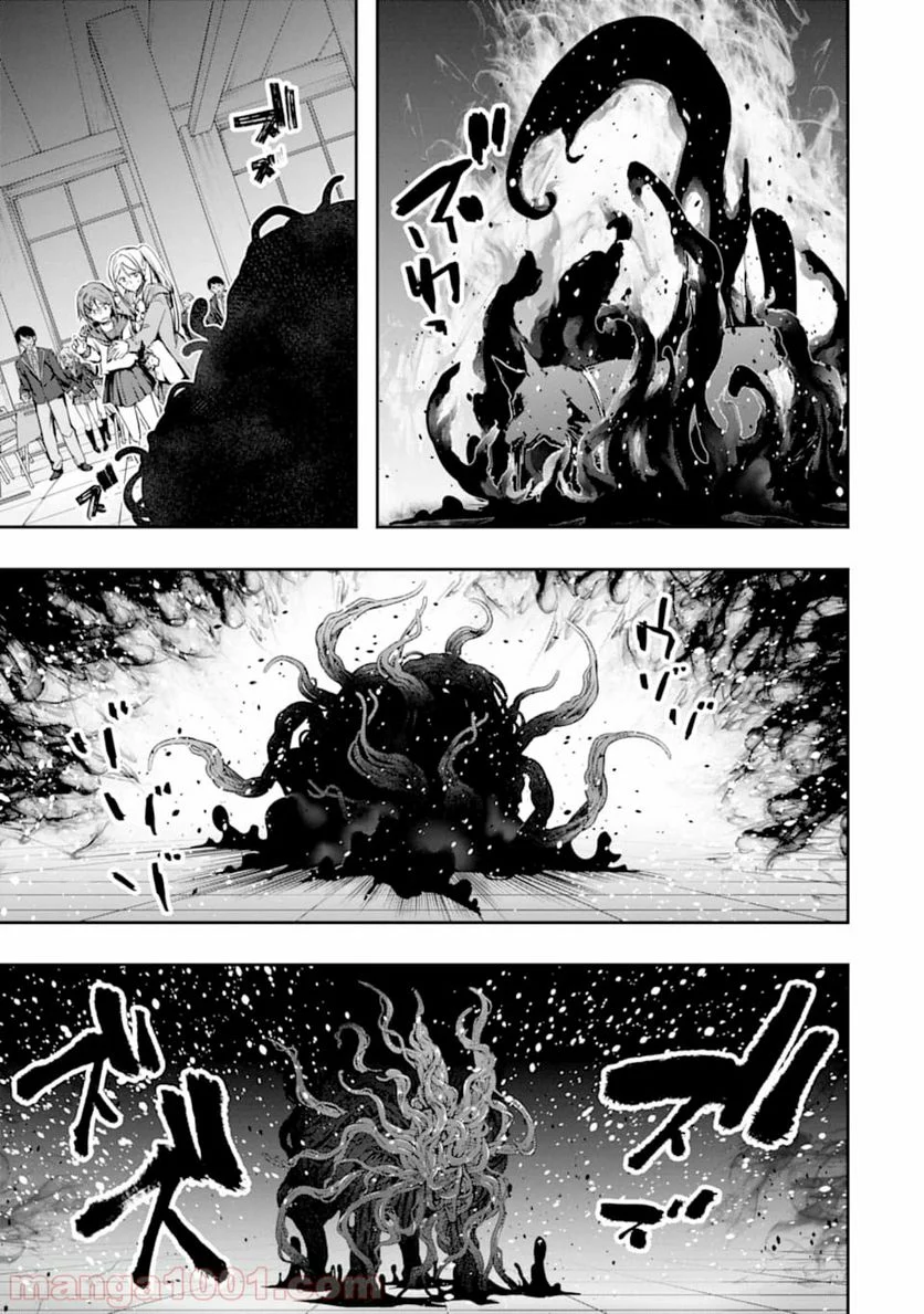 モンスターがあふれる世界になったので、好きに生きたいと思います - 第20話 - Page 35