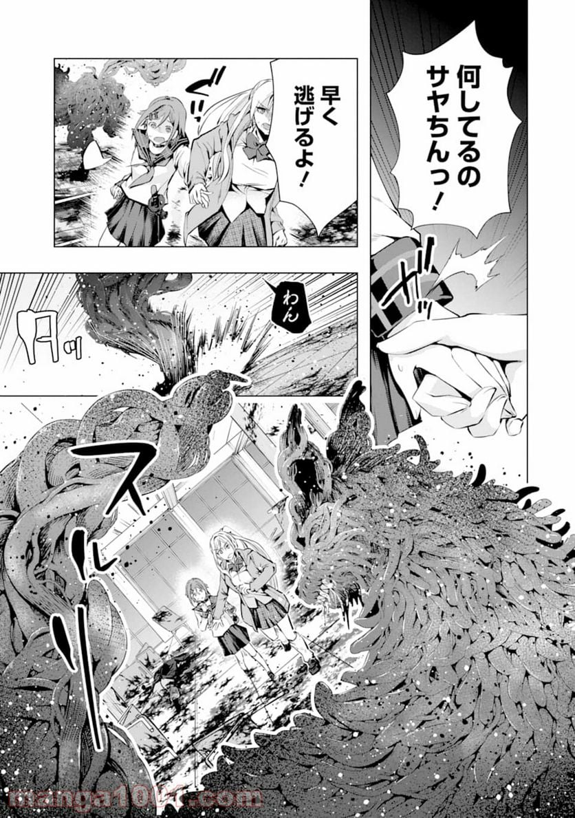 モンスターがあふれる世界になったので、好きに生きたいと思います - 第21話 - Page 12