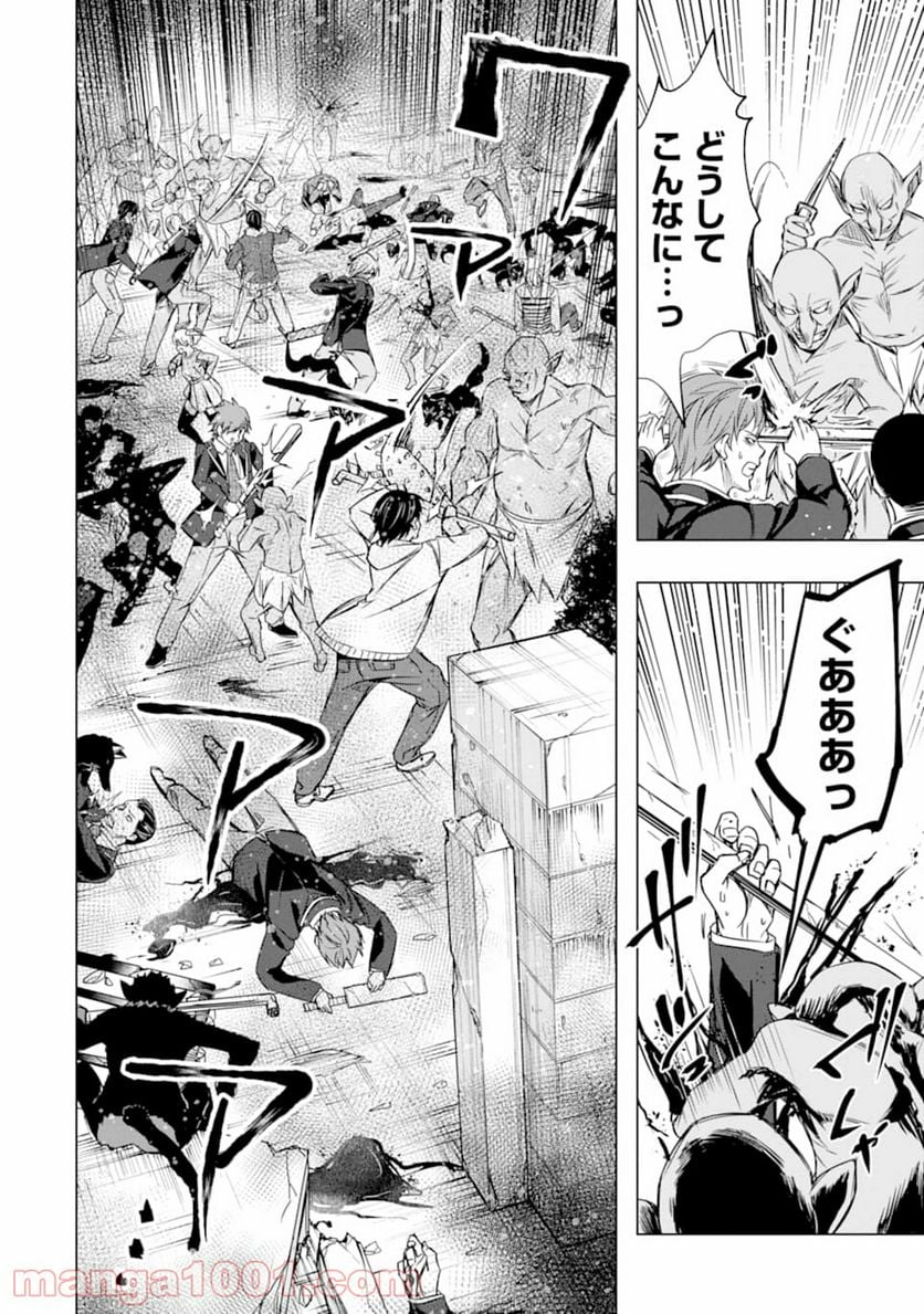 モンスターがあふれる世界になったので、好きに生きたいと思います - 第21話 - Page 21