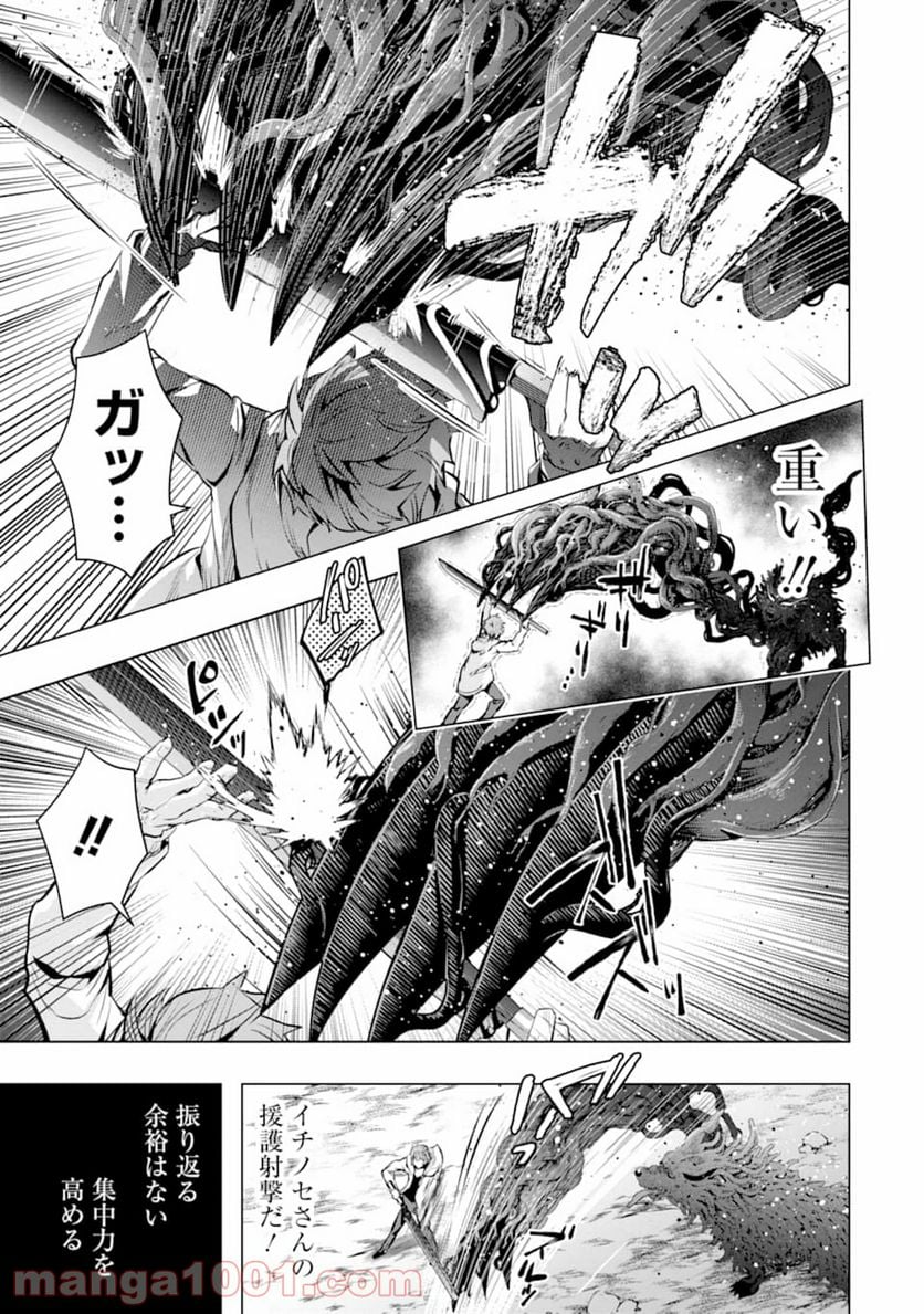 モンスターがあふれる世界になったので、好きに生きたいと思います - 第22話 - Page 23