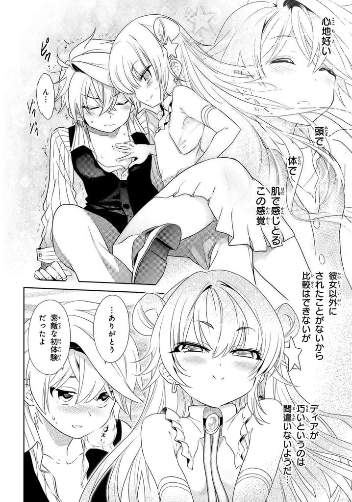 世界最高の暗殺者、異世界貴族に転生する 第2.2話 - Trang 12