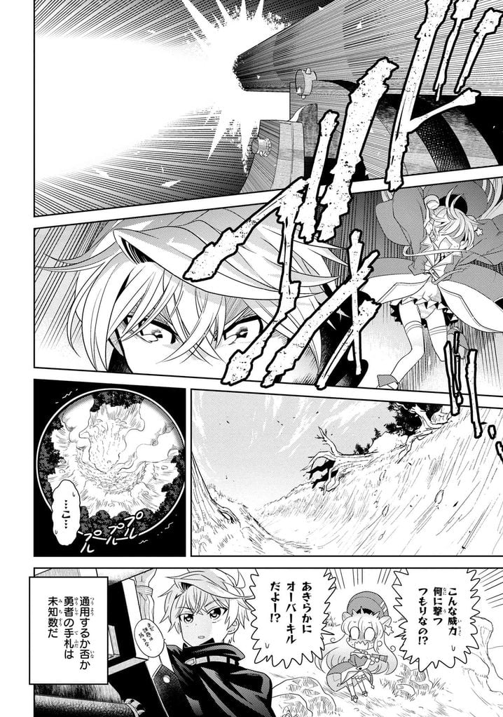 世界最高の暗殺者、異世界貴族に転生する 第3.1話 - Trang 18