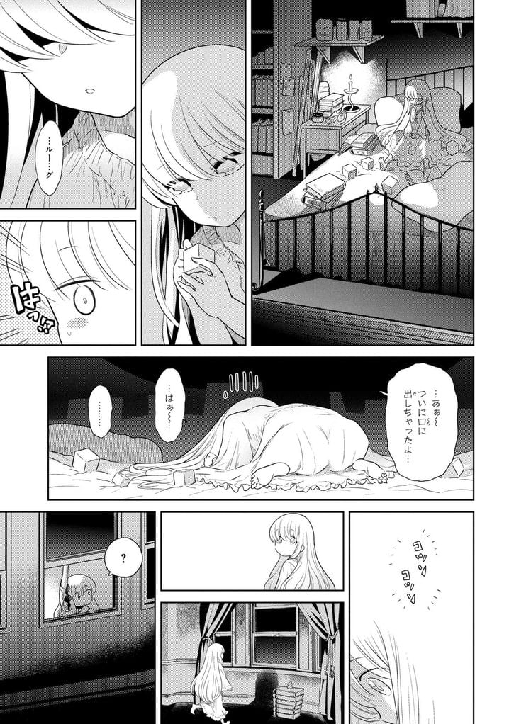 世界最高の暗殺者、異世界貴族に転生する 第3.2話 - Trang 8