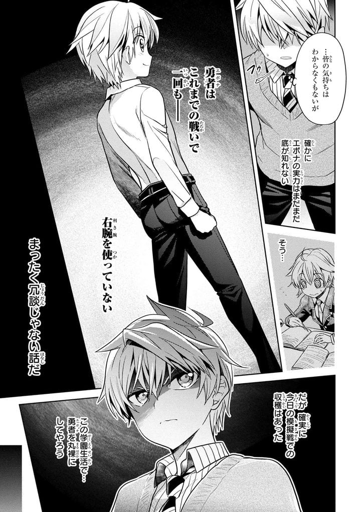 世界最高の暗殺者、異世界貴族に転生する 第13.2話 - Trang 13