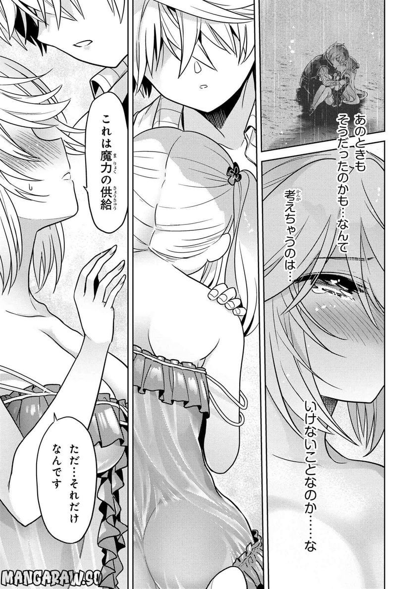 世界最高の暗殺者、異世界貴族に転生する 第23.2話 - Trang 13