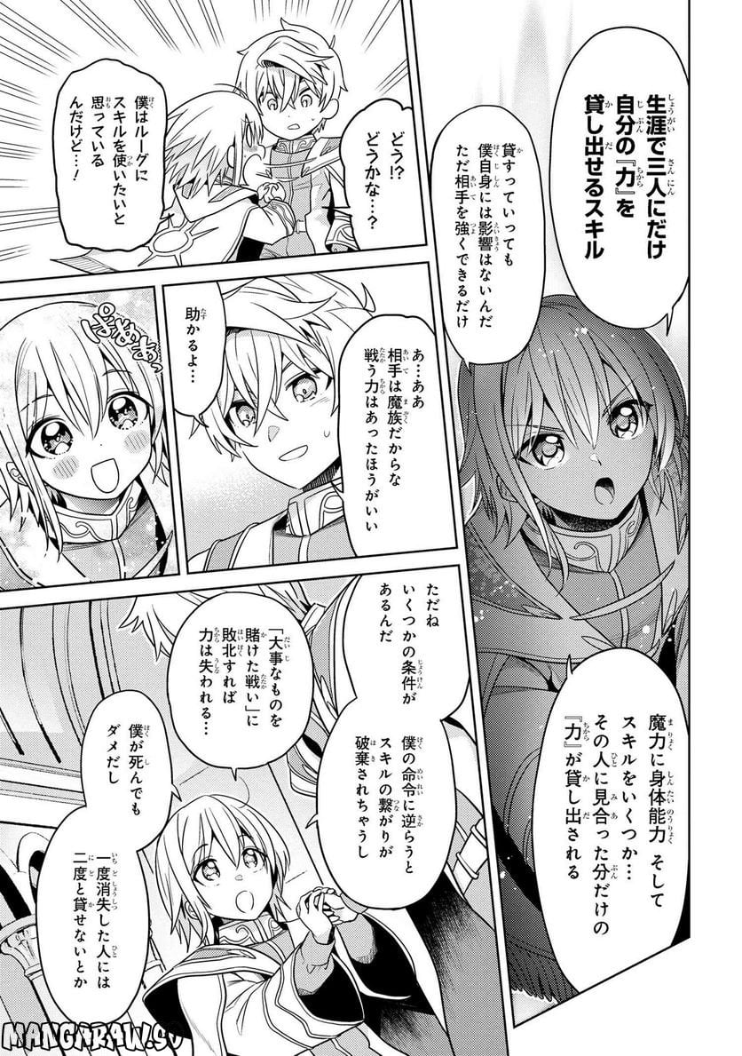 世界最高の暗殺者、異世界貴族に転生する 第24.2話 - Trang 5