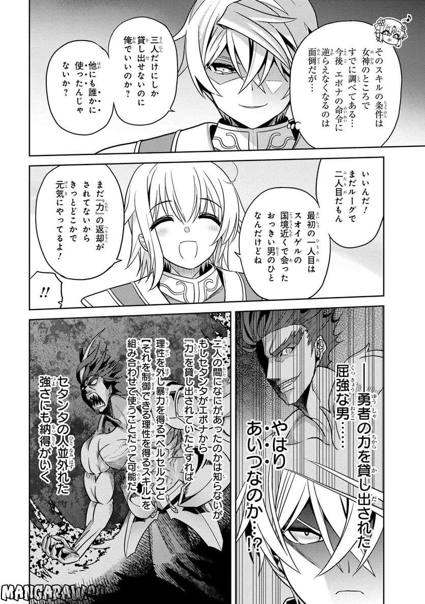 世界最高の暗殺者、異世界貴族に転生する 第24.2話 - Trang 6