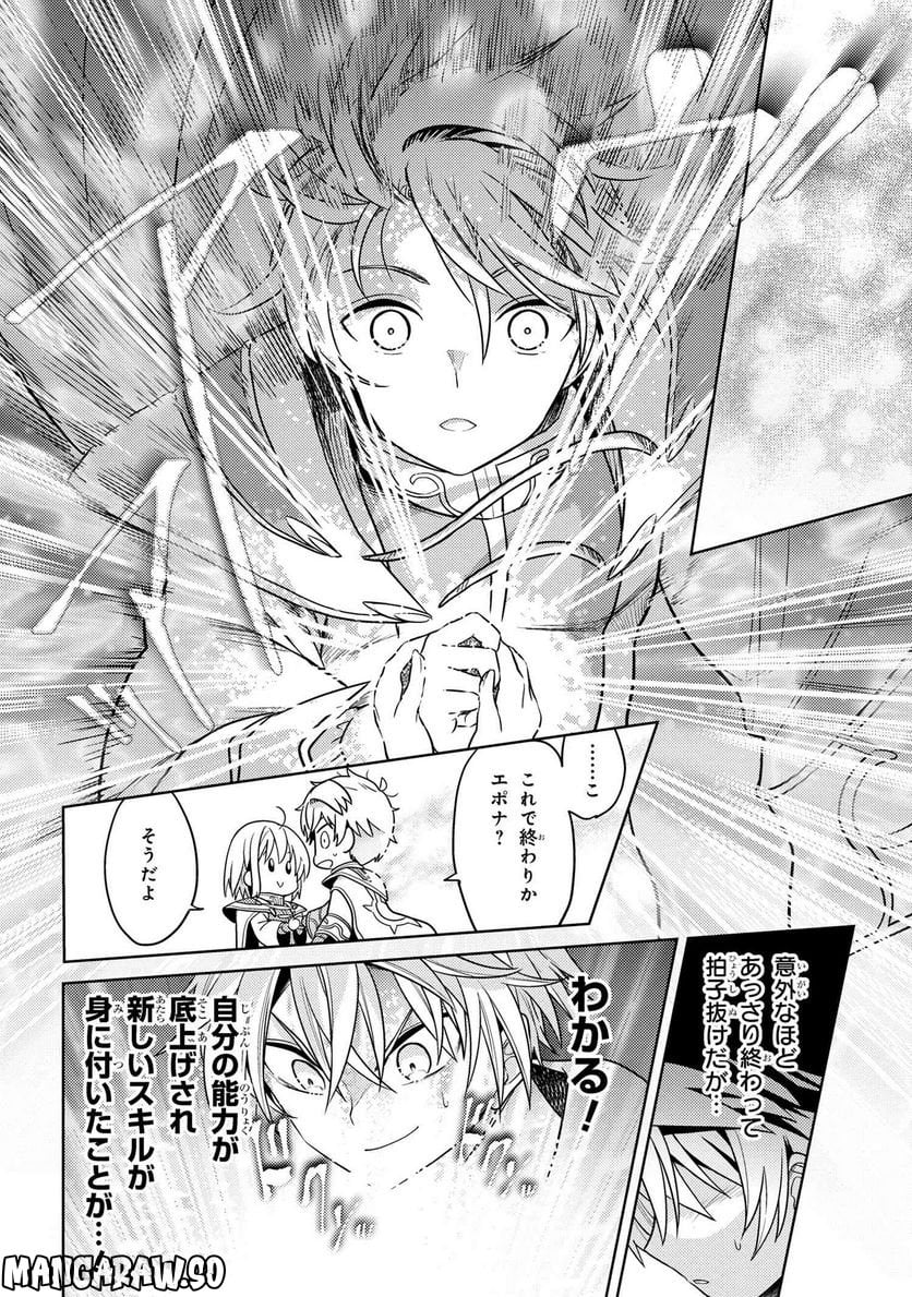 世界最高の暗殺者、異世界貴族に転生する 第24.2話 - Trang 8