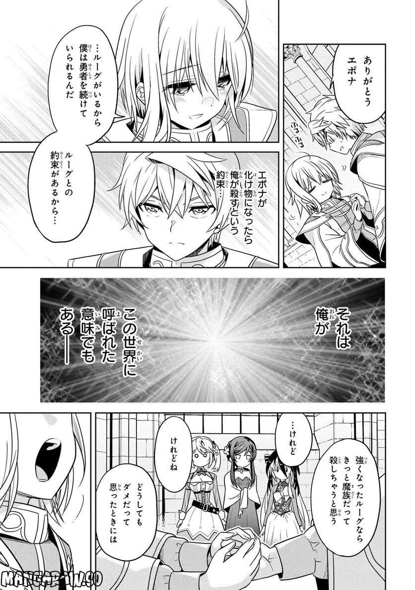 世界最高の暗殺者、異世界貴族に転生する 第24.2話 - Trang 9