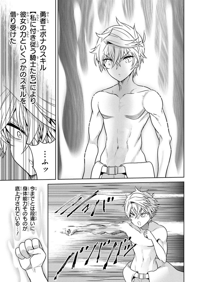 世界最高の暗殺者、異世界貴族に転生する 第25.1話 - Trang 7