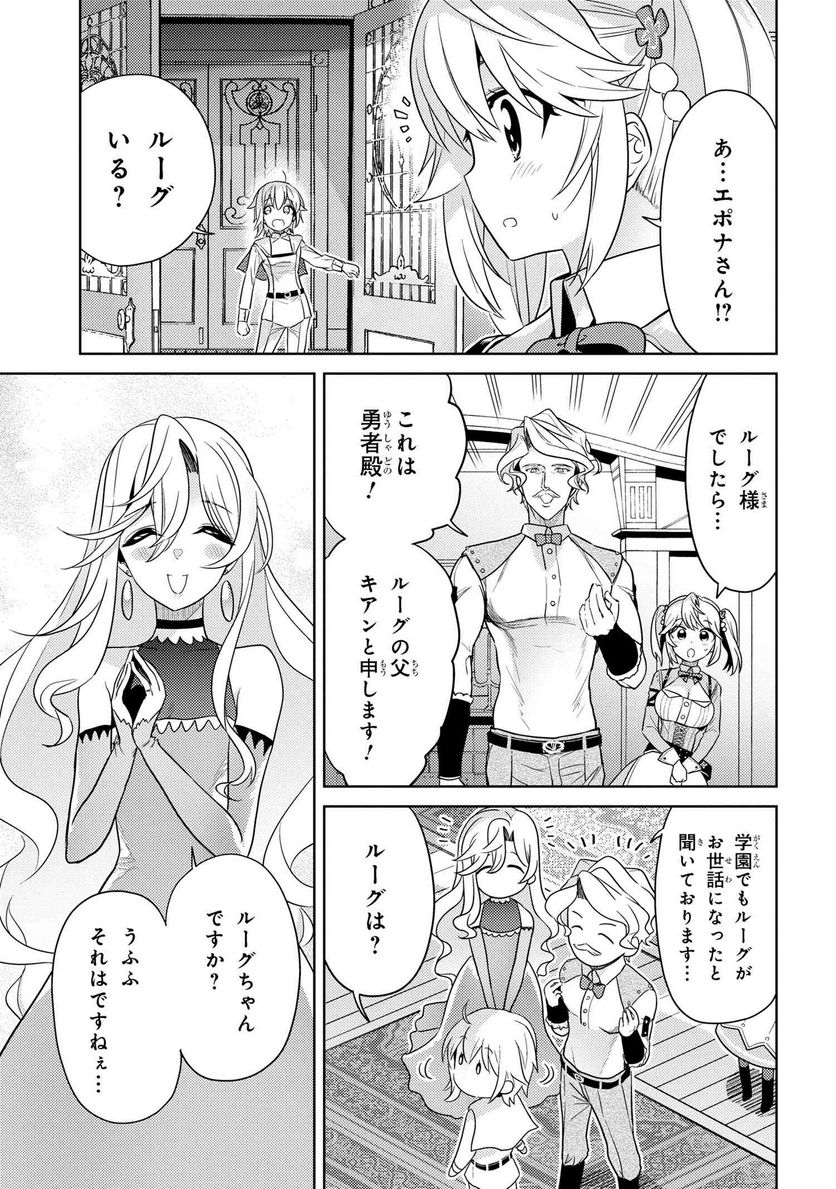世界最高の暗殺者、異世界貴族に転生する 第25.2話 - Trang 12