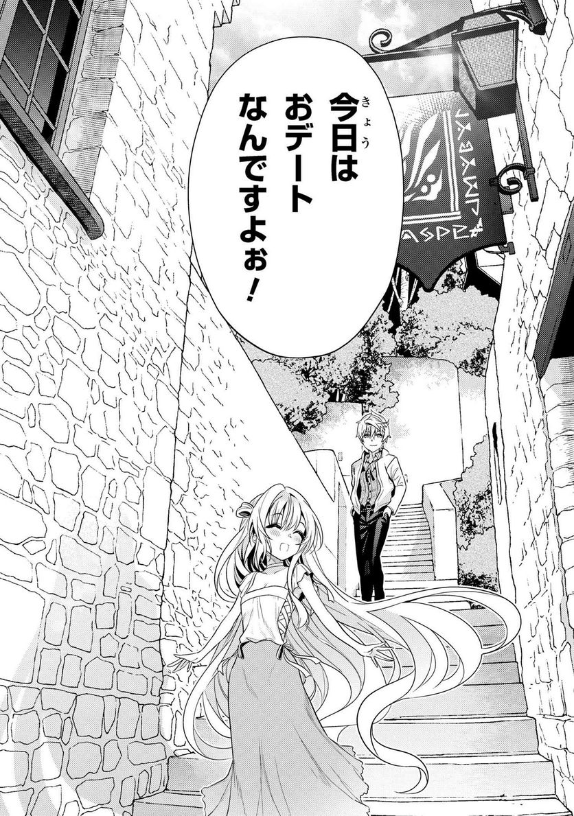 世界最高の暗殺者、異世界貴族に転生する 第25.2話 - Trang 13