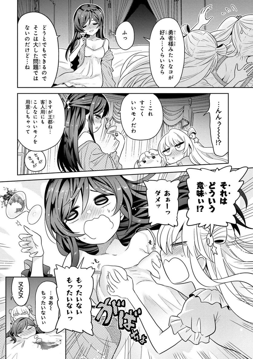 世界最高の暗殺者、異世界貴族に転生する 第25.2話 - Trang 3