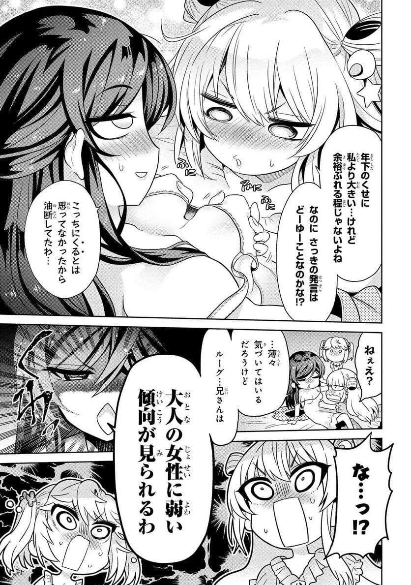 世界最高の暗殺者、異世界貴族に転生する 第25.2話 - Trang 4