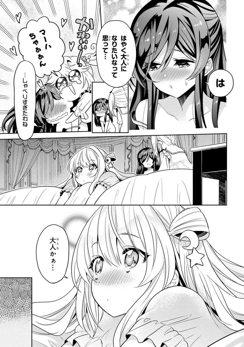 世界最高の暗殺者、異世界貴族に転生する 第25.2話 - Trang 10