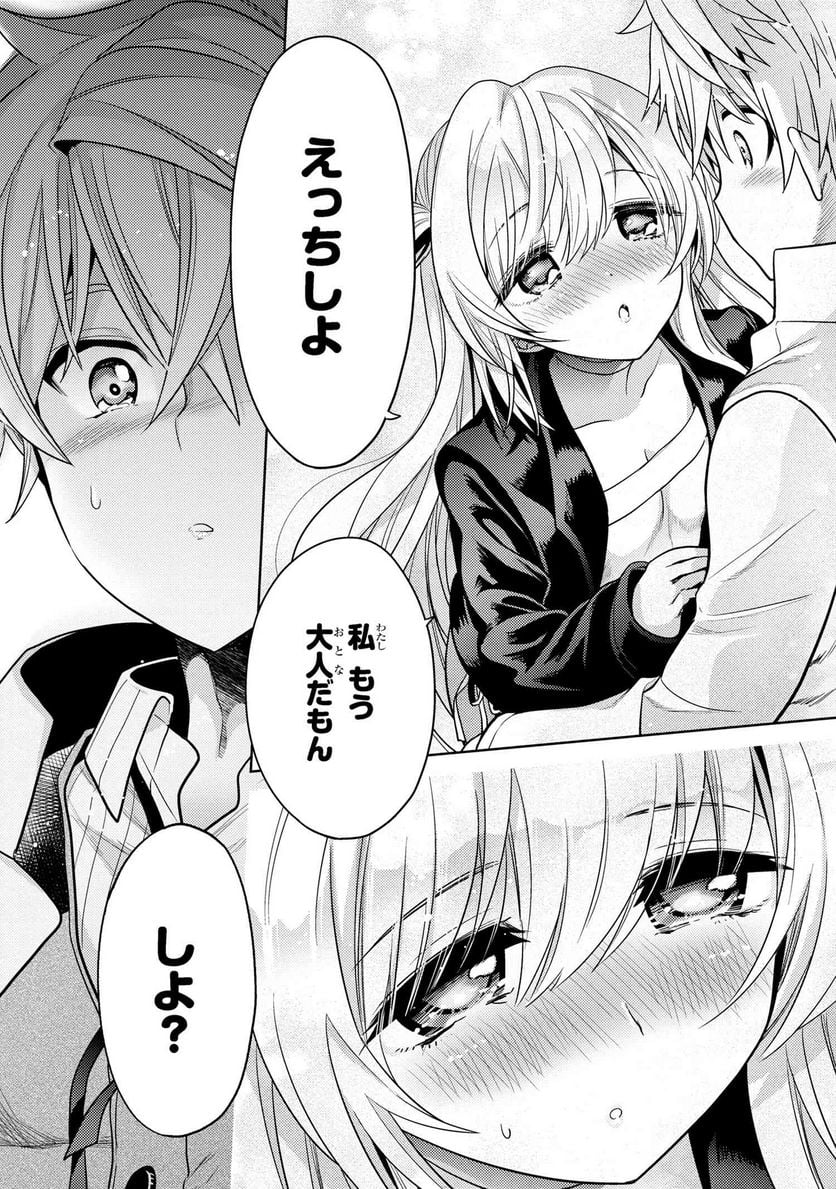 世界最高の暗殺者、異世界貴族に転生する 第26.2話 - Trang 14