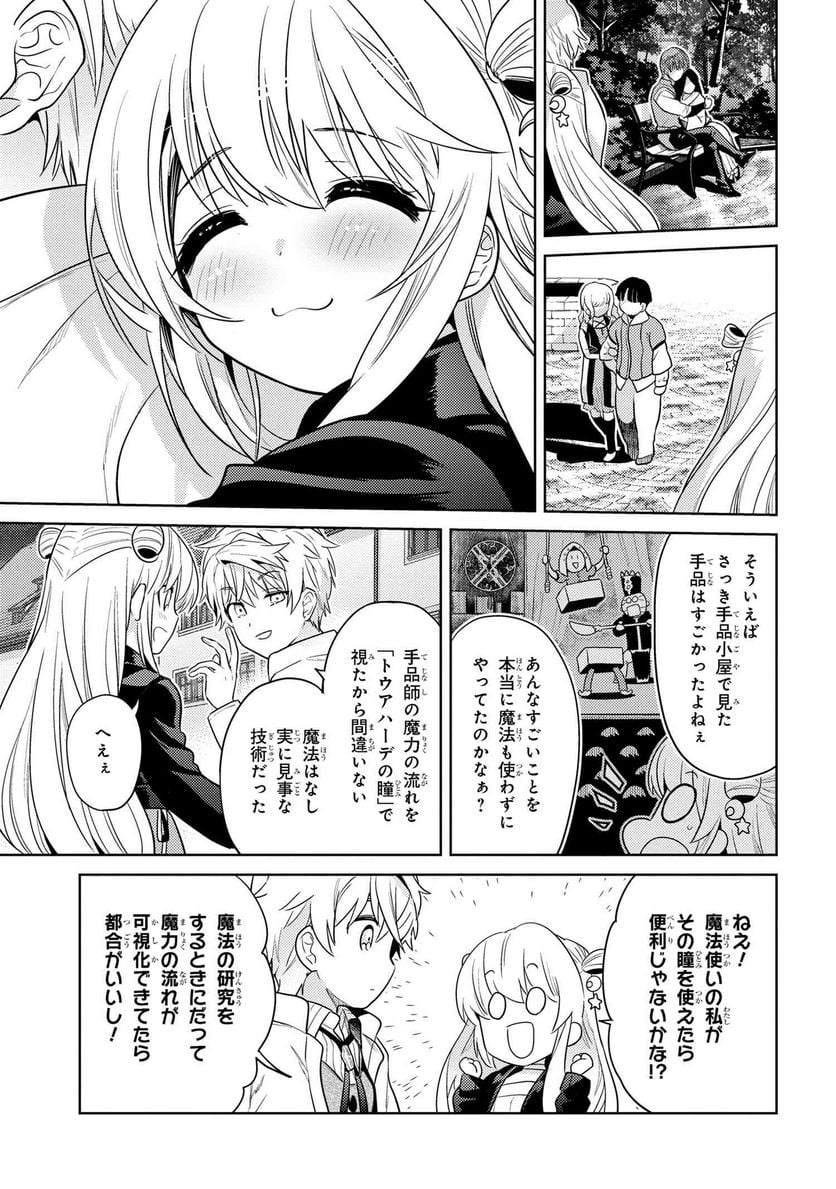 世界最高の暗殺者、異世界貴族に転生する 第26.2話 - Trang 3