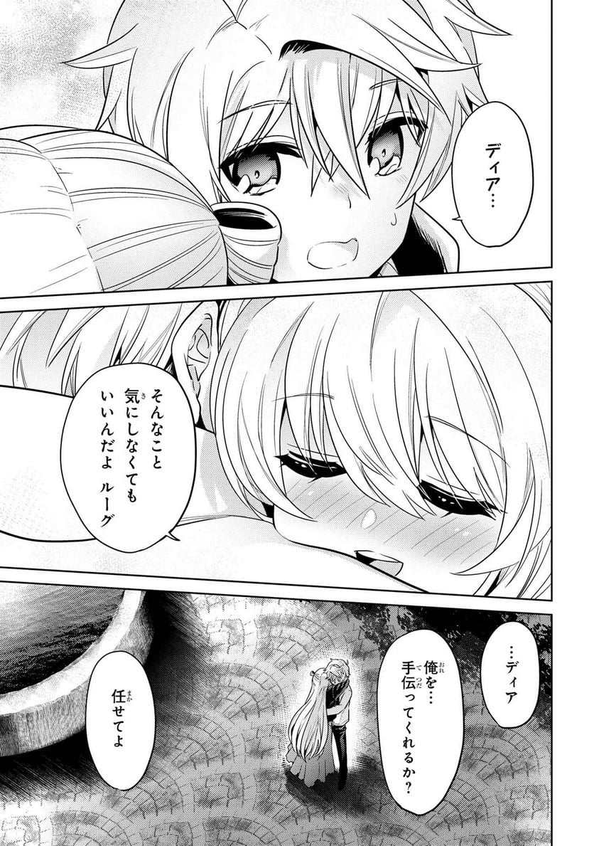 世界最高の暗殺者、異世界貴族に転生する 第26.2話 - Trang 9