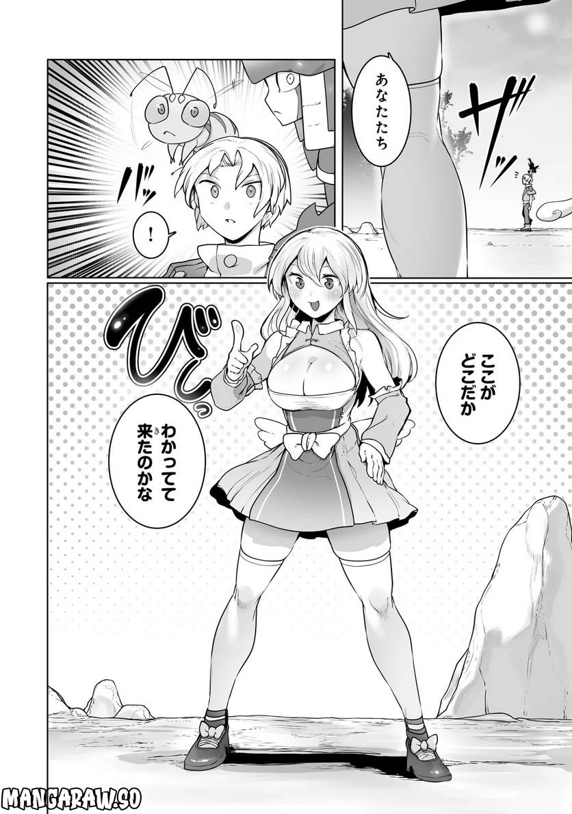 俺の前世の知識で底辺職テイマーが上級職になってしまいそうな件 第24.1話 - Trang 2