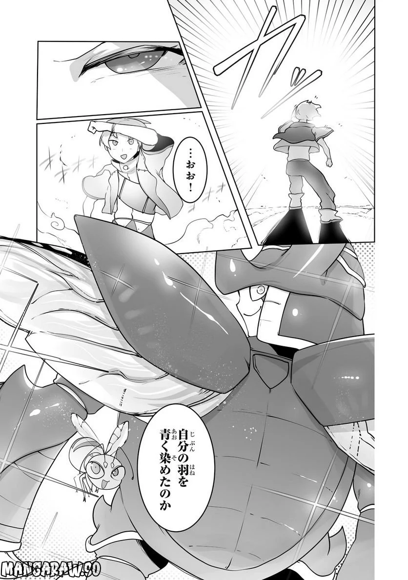 俺の前世の知識で底辺職テイマーが上級職になってしまいそうな件 第24.1話 - Trang 13