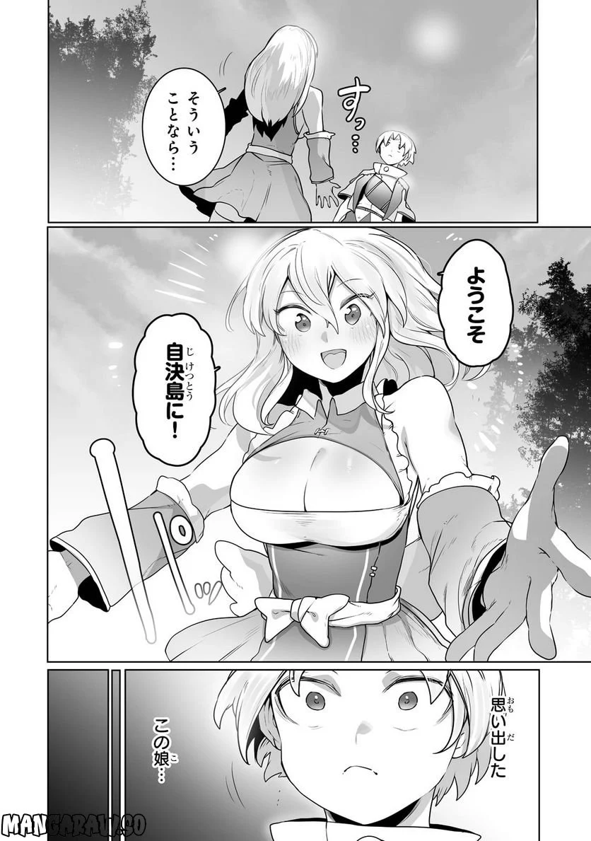 俺の前世の知識で底辺職テイマーが上級職になってしまいそうな件 第24.1話 - Trang 4