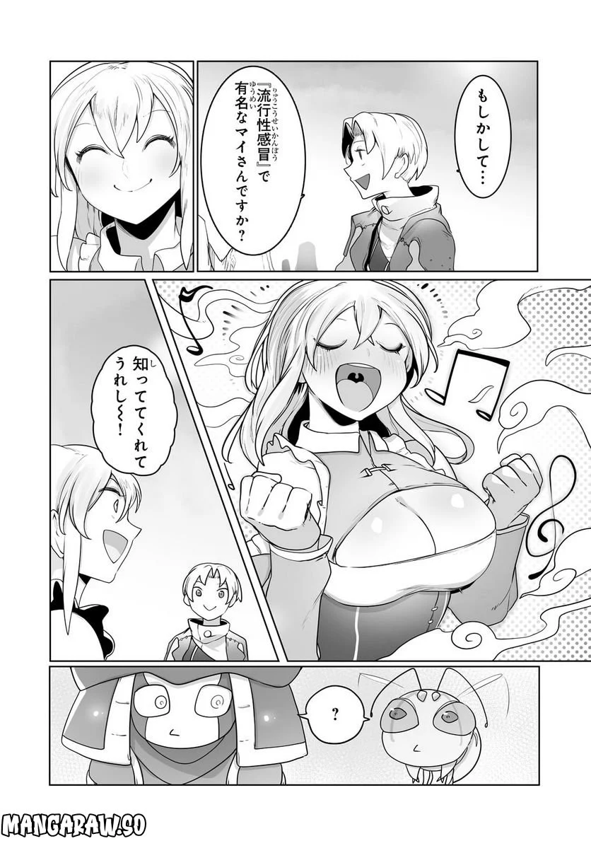 俺の前世の知識で底辺職テイマーが上級職になってしまいそうな件 第24.1話 - Trang 6