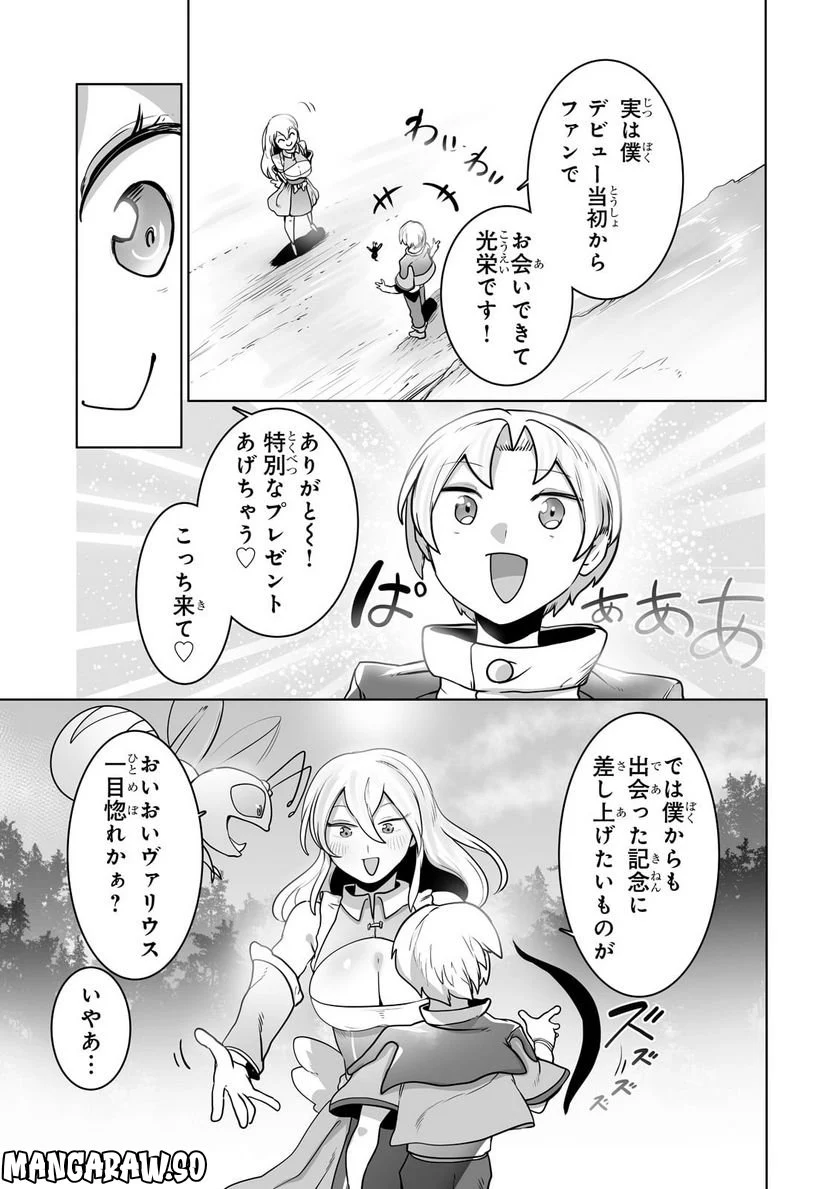 俺の前世の知識で底辺職テイマーが上級職になってしまいそうな件 第24.1話 - Trang 7