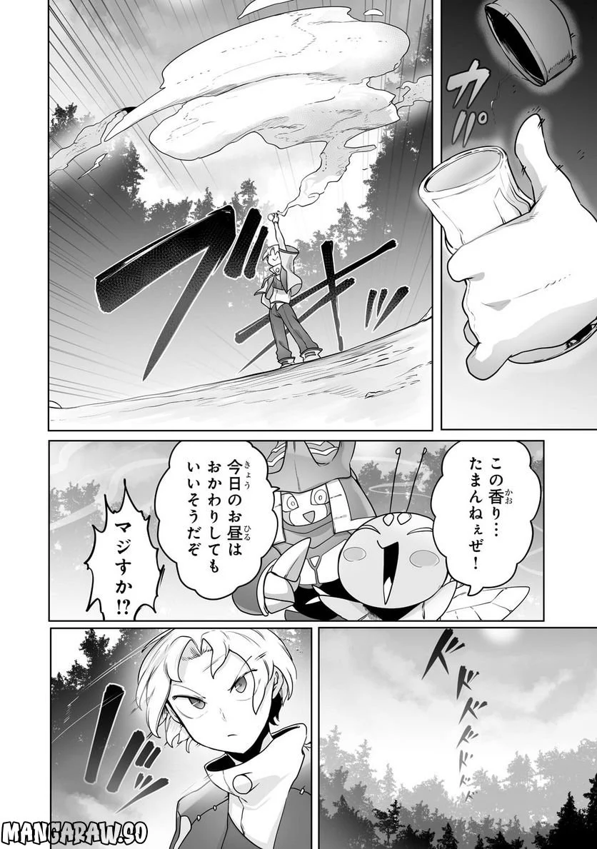 俺の前世の知識で底辺職テイマーが上級職になってしまいそうな件 第24.2話 - Trang 5