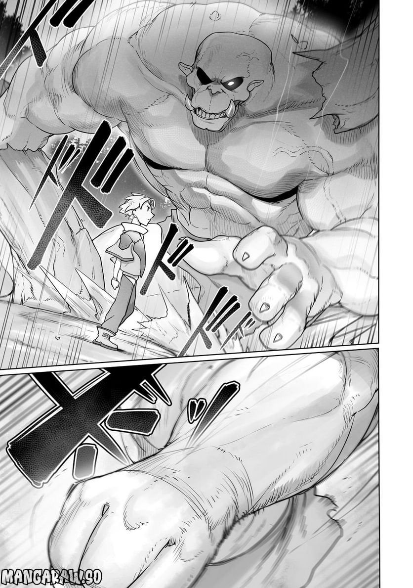 俺の前世の知識で底辺職テイマーが上級職になってしまいそうな件 第24.2話 - Trang 6