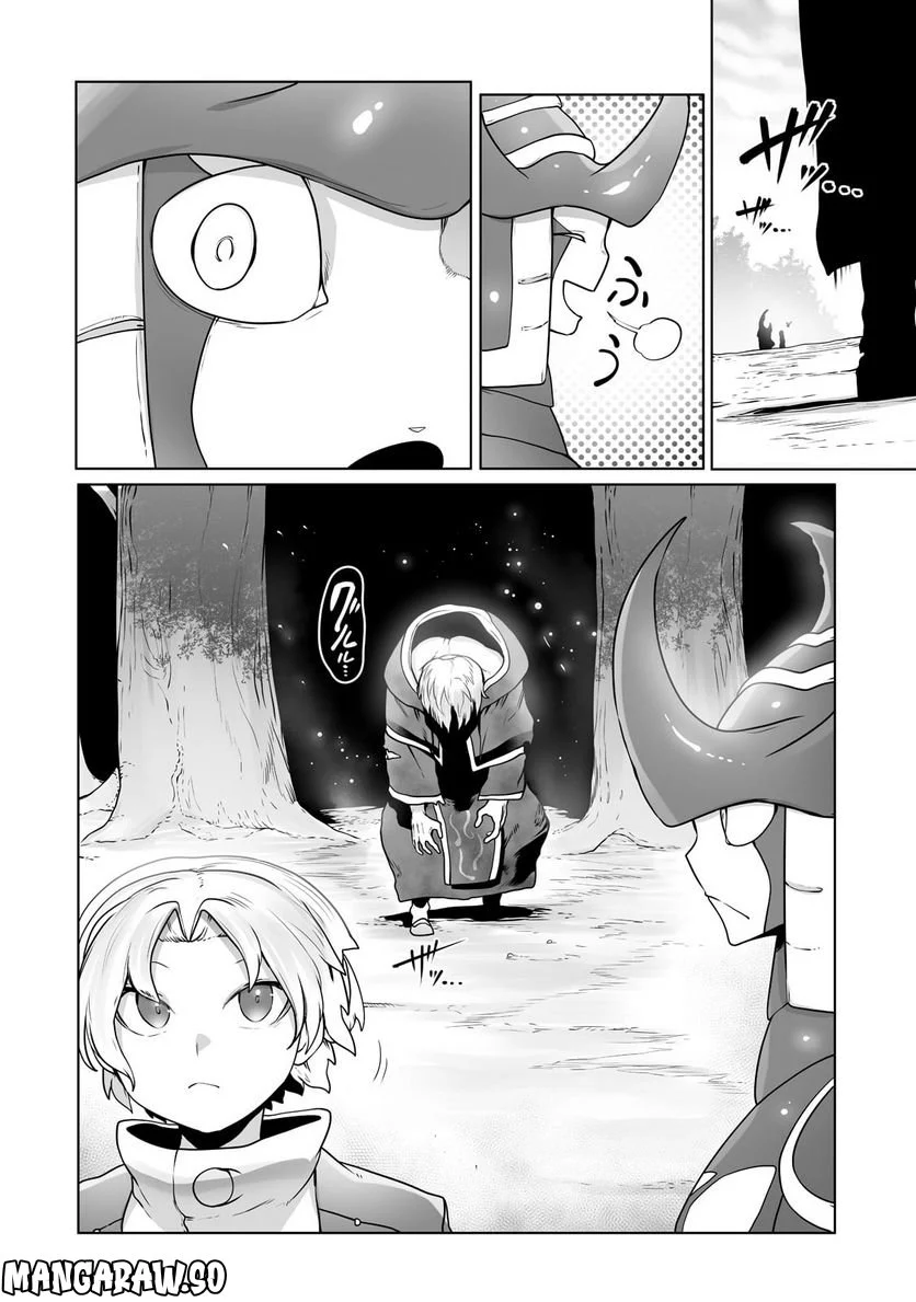 俺の前世の知識で底辺職テイマーが上級職になってしまいそうな件 第25話 - Trang 20