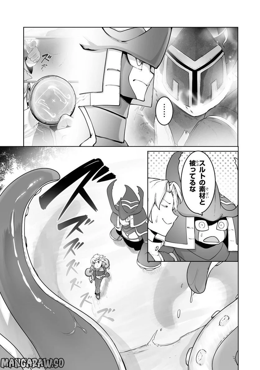 俺の前世の知識で底辺職テイマーが上級職になってしまいそうな件 第25話 - Trang 7