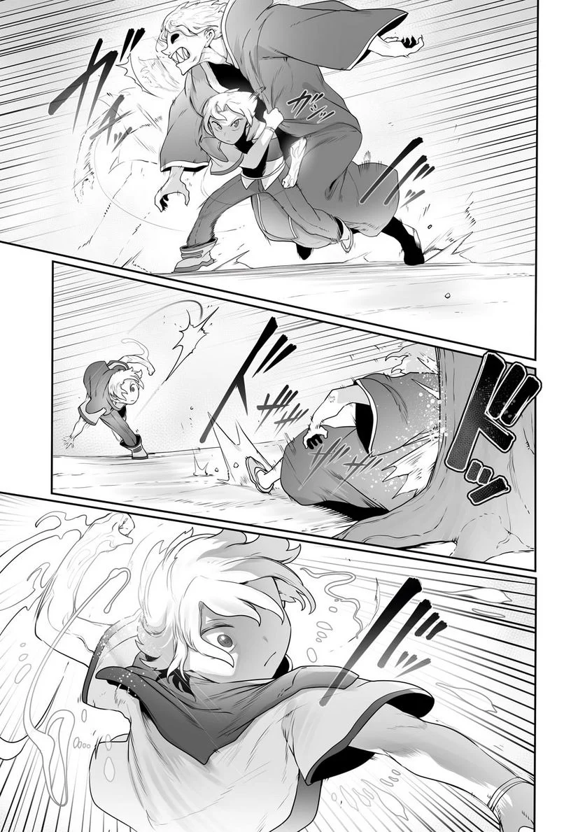 俺の前世の知識で底辺職テイマーが上級職になってしまいそうな件 第26.1話 - Trang 11